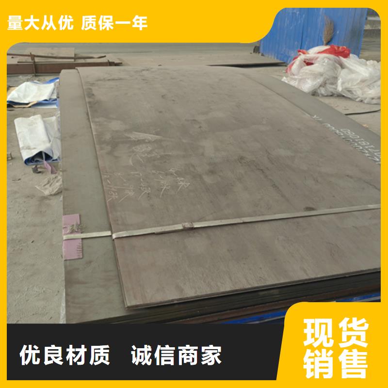 高錳鋼板Q460C高強(qiáng)鋼板價格實(shí)在