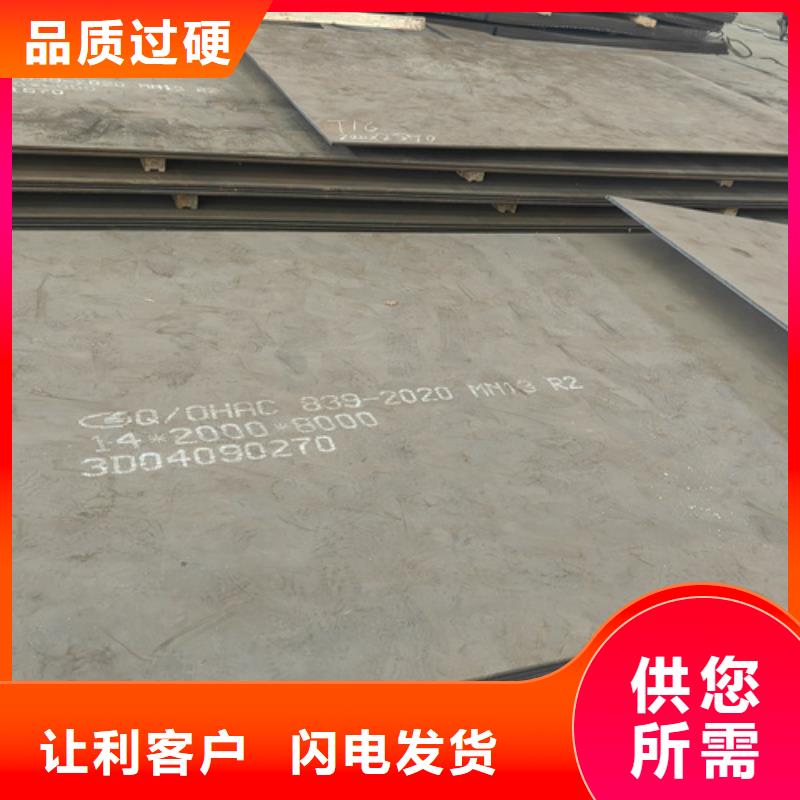 錳十三鋼板現(xiàn)貨報(bào)價(jià)