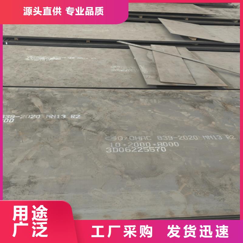 高錳鋼板Q550D鋼板現貨采購
