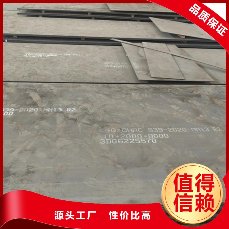 錳13鋼板現(xiàn)貨經(jīng)銷商
