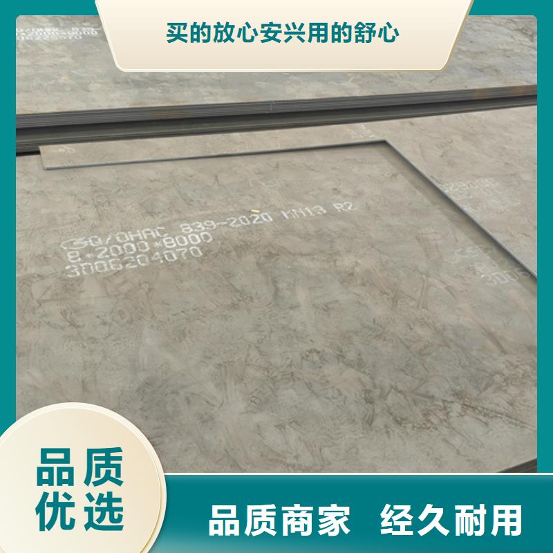 錳十三鋼板現(xiàn)貨經(jīng)銷商