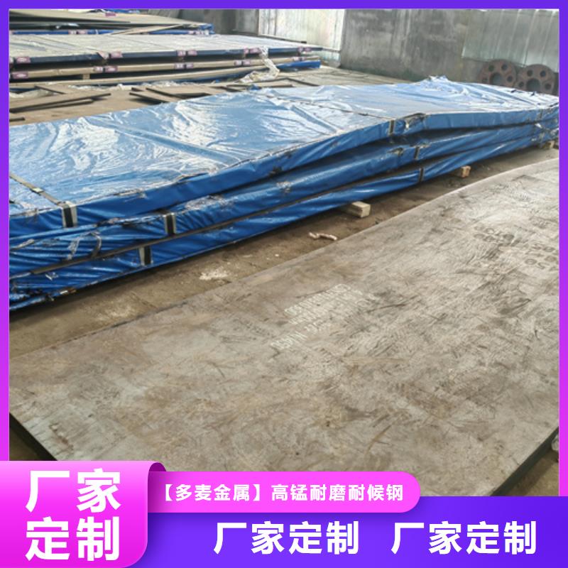 高錳鋼板耐磨400鋼板自主研發