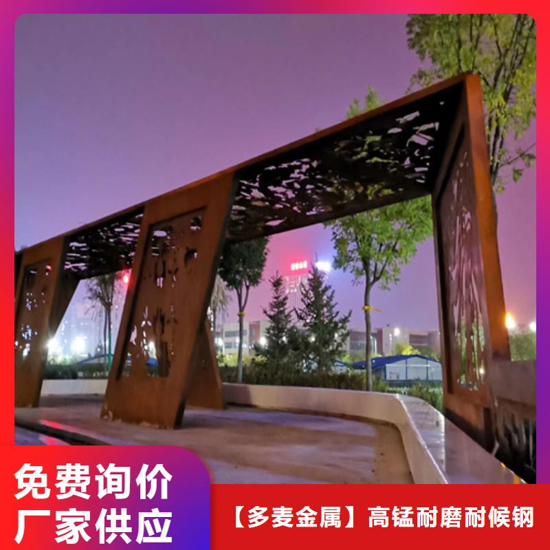 耐候鋼板-高錳鋼板廠家來圖定制量大從優