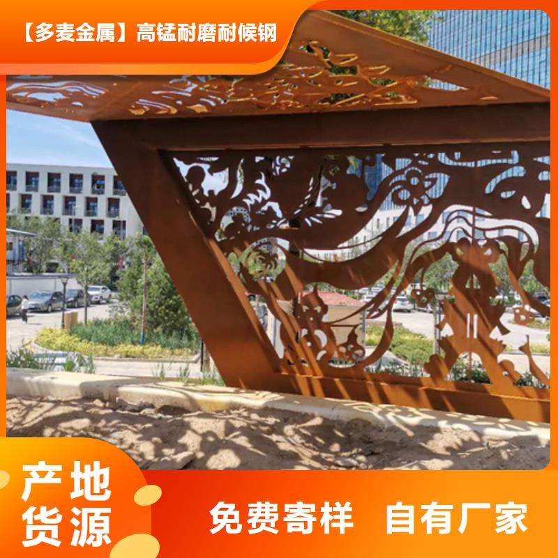 耐候鋼板-高錳鋼板廠家來圖定制量大從優