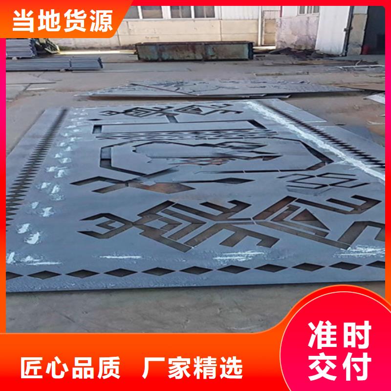 耐候钢板进口耐磨钢板一对一为您服务