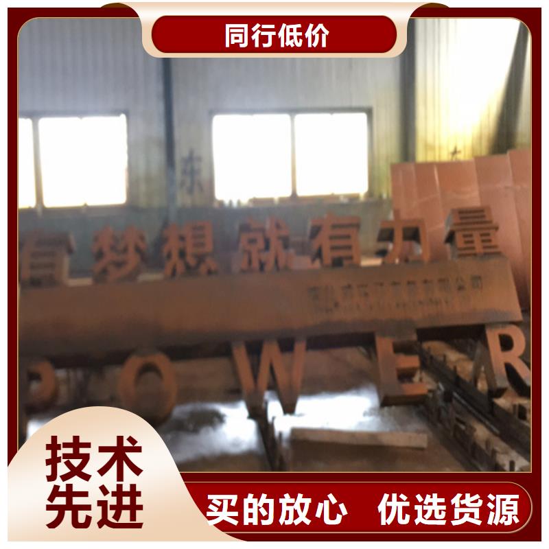 耐候鋼板Mn13耐磨板直銷廠家