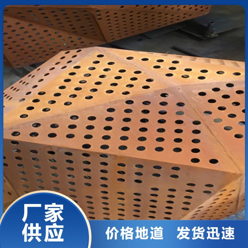 耐候鋼板-高錳鋼板廠家來圖定制量大從優