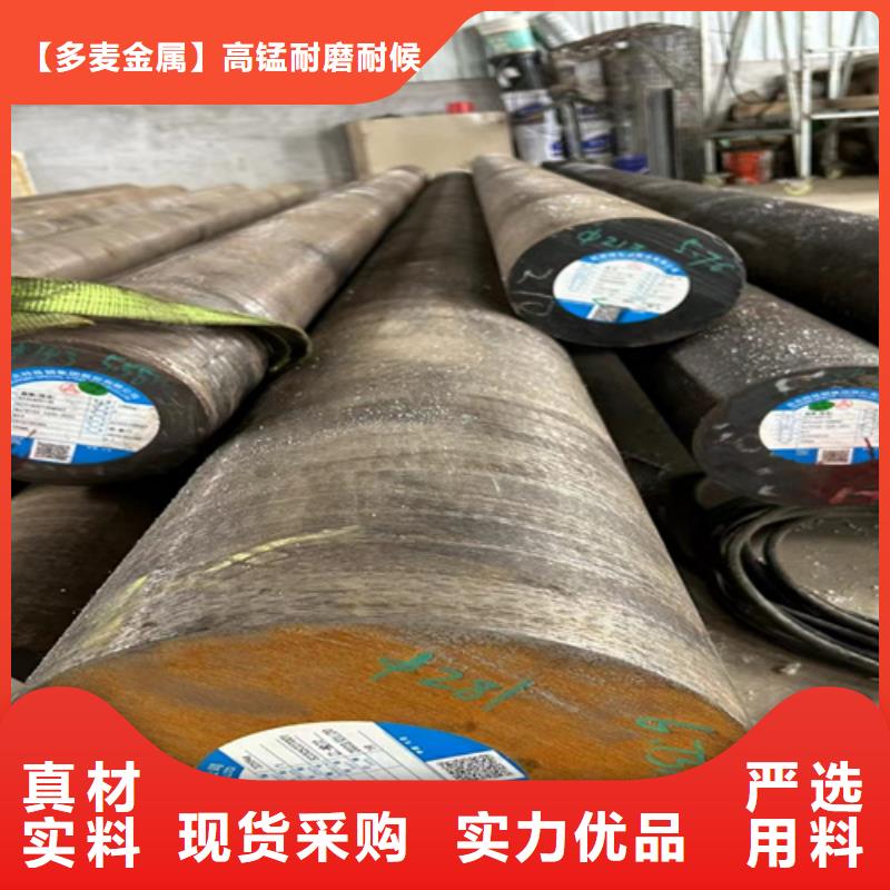 圓鋼高錳鋼板實(shí)力廠家直銷