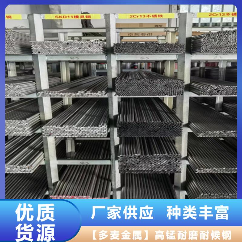 【圓鋼】高錳鋼板精工打造