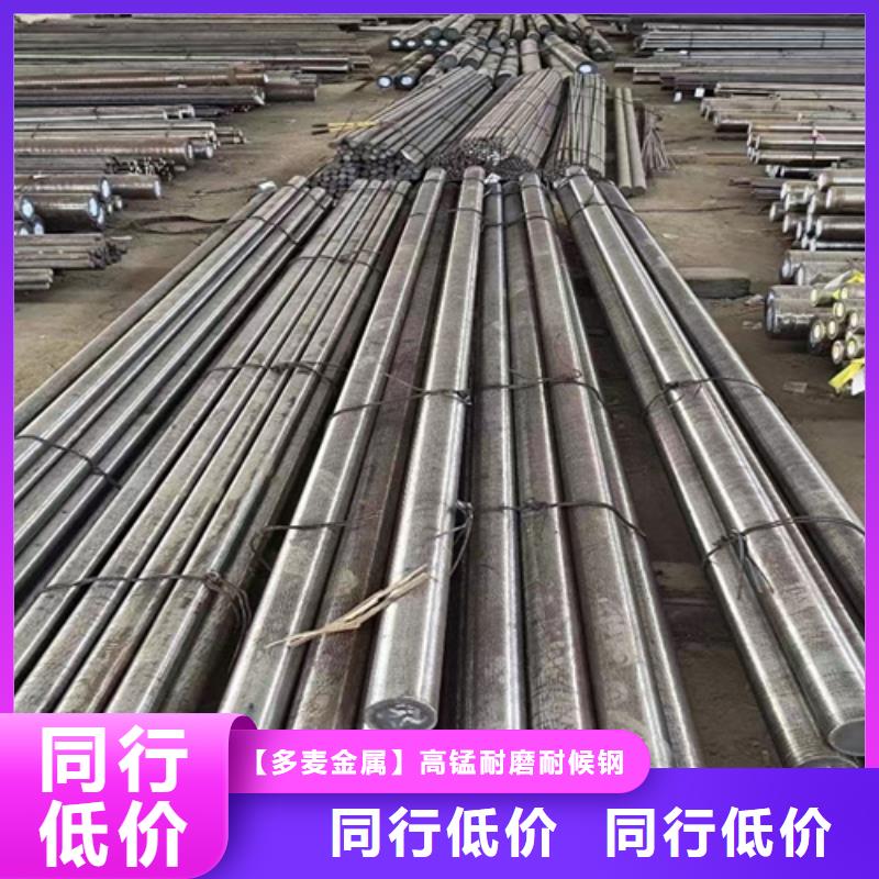 耐磨450钢板视频-海东|玉树|海南|海北耐磨450钢板符合行业标准-【多麦金属】高锰耐磨耐候钢板生产厂家(海西市分公司)