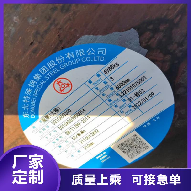 圓鋼高錳鋼板實(shí)力廠家直銷