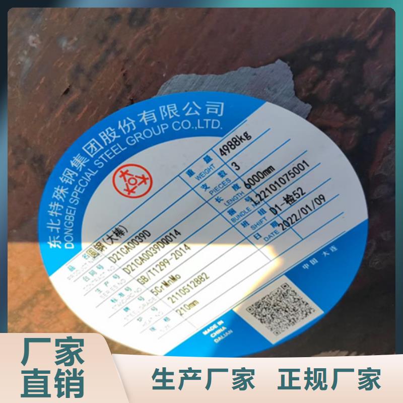 圓鋼15crmo合金鋼板精選貨源