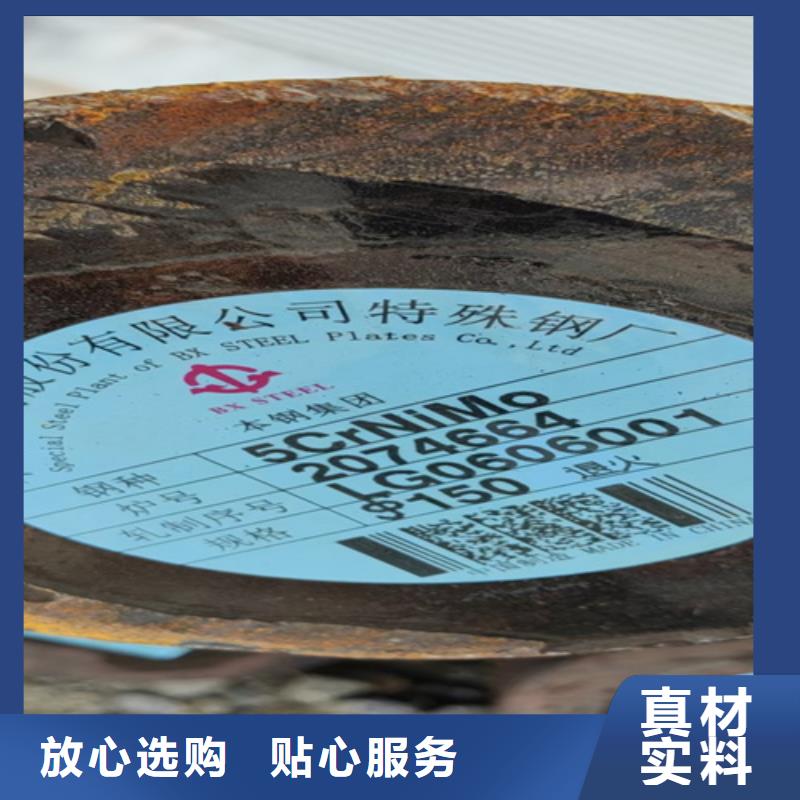 圓鋼35#鋼板按需定制真材實料