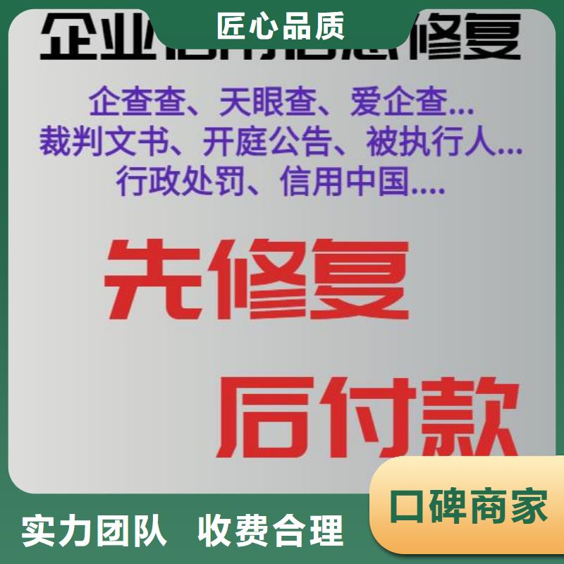 企查查經(jīng)營糾紛提示和歷史環(huán)保處罰信息可以撤銷嗎？