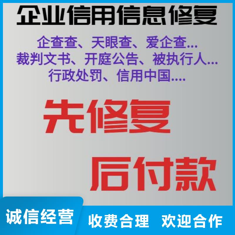 修復(fù)企查查立案信息免費(fèi)咨詢