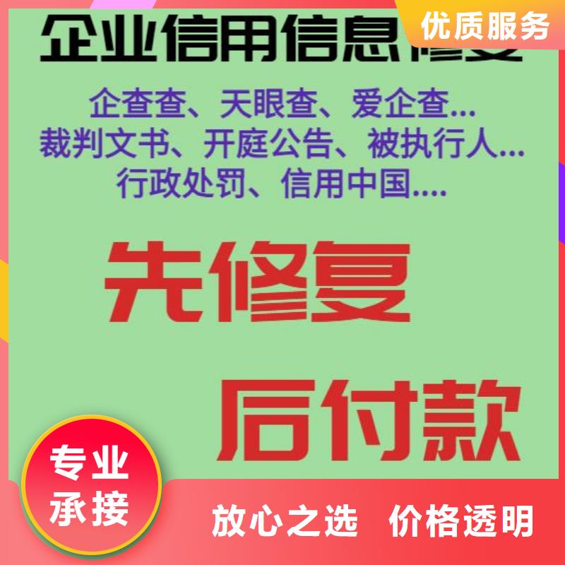 內蒙古企業信用修復申請表填寫模板