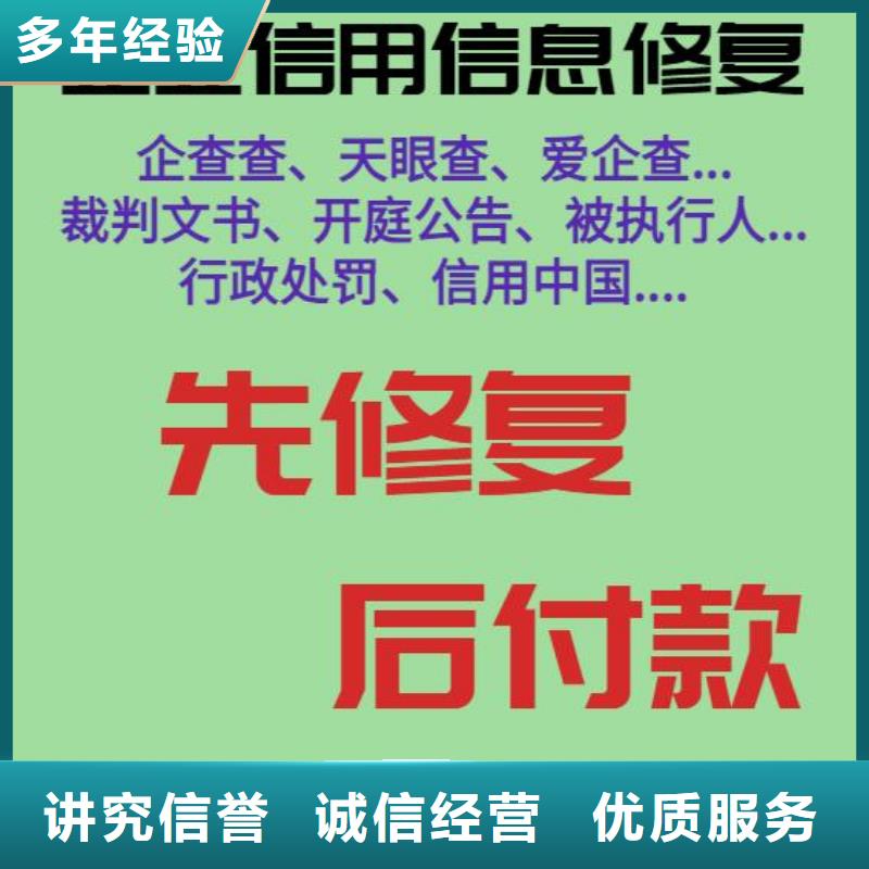【修復(fù),天眼查立案信息優(yōu)質(zhì)服務(wù)】