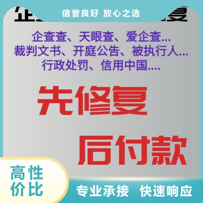 【修复】裁判文书网怎么处理靠谱商家