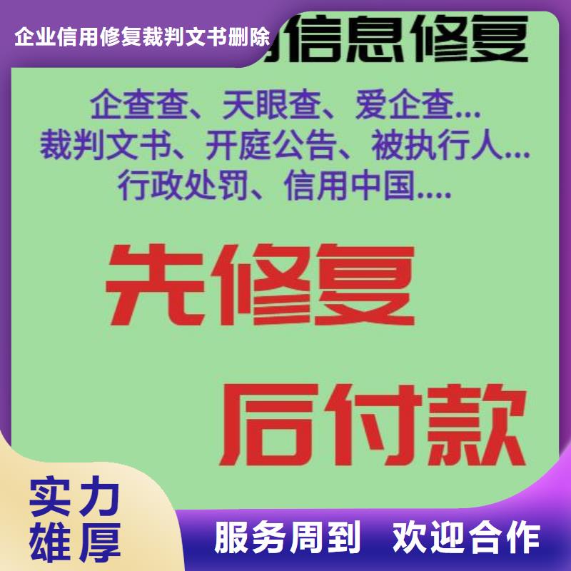 怎么撤销爱企查上面的欠税公告哪位大佬推荐一下