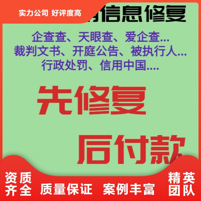 修复裁判文书网怎么修复品质服务