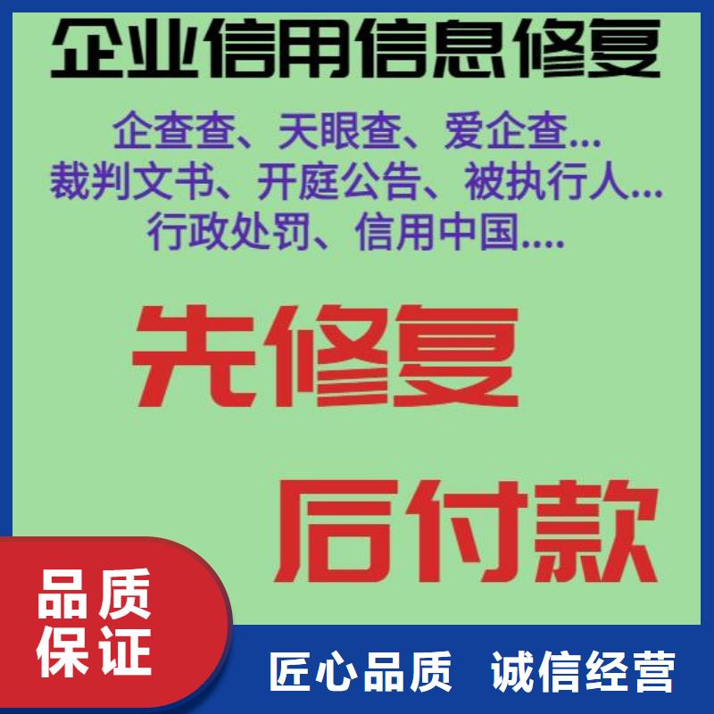 修復(fù)企業(yè)行政處罰快速信譽(yù)保證