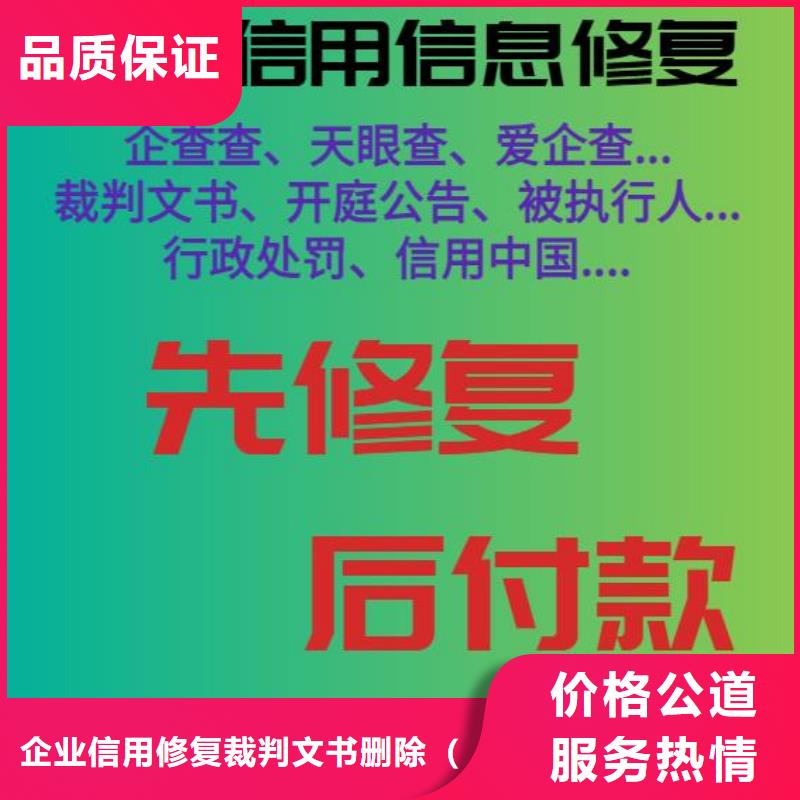 修復(fù)企查查開庭公告修復(fù)歡迎合作