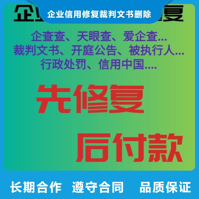 天眼查限制消費(fèi)令詳情先做后付