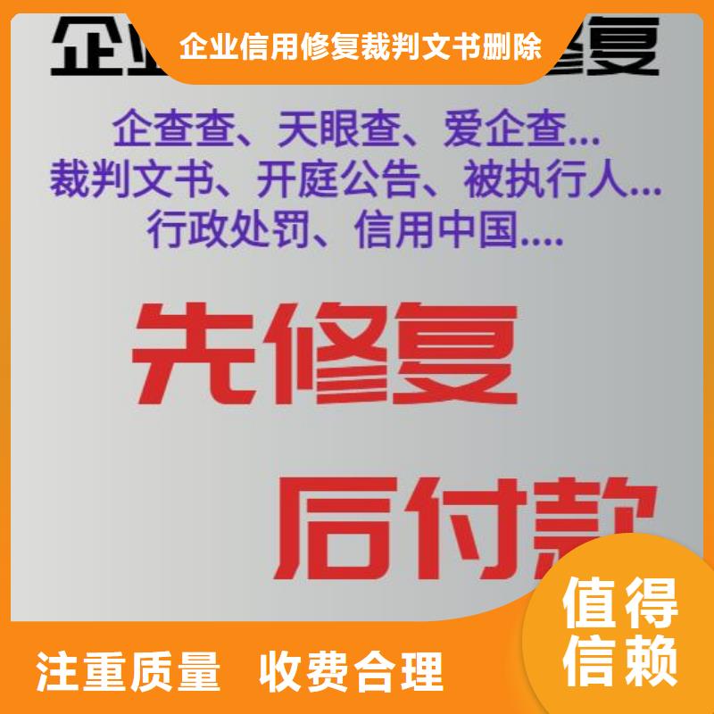 修復(fù)城市管理行政執(zhí)法局處罰決定書