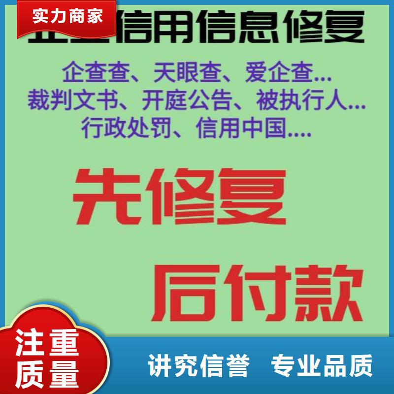 修復啟信寶裁判文書誠信經營