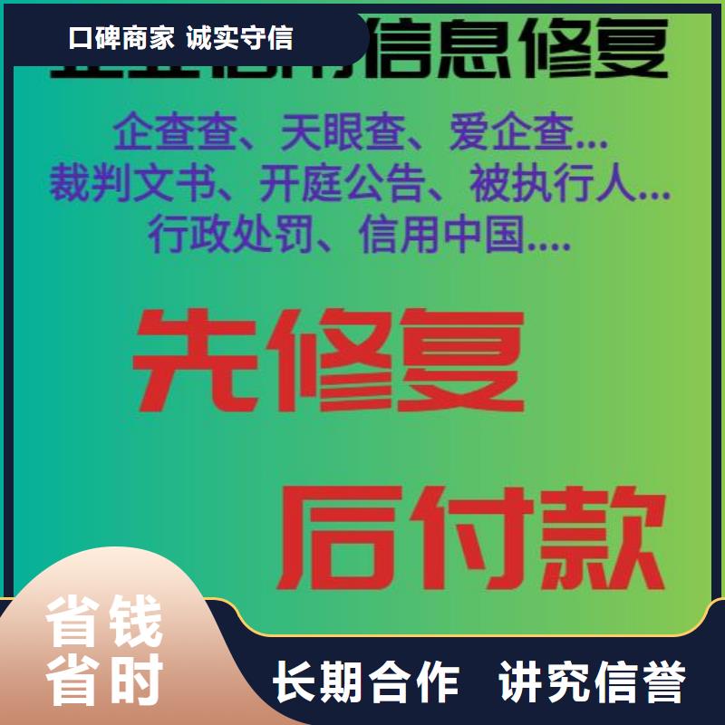 天眼查刪除企業處罰信息多重優惠