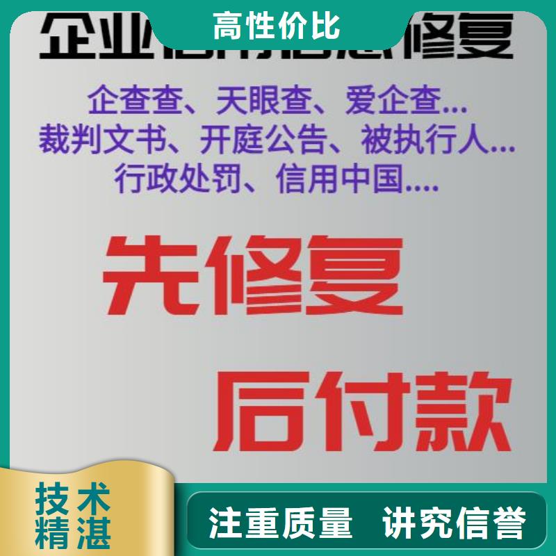 企查查經(jīng)營糾紛提示和歷史環(huán)保處罰信息可以撤銷嗎？