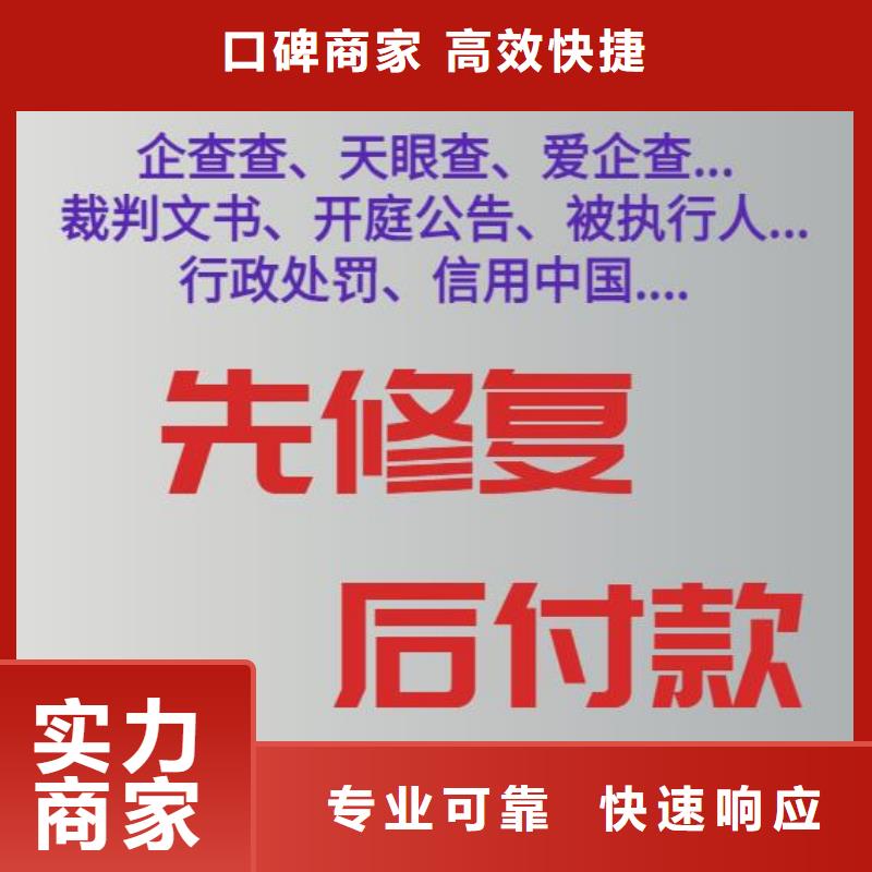【修復】企業(yè)行政處罰一站搞定