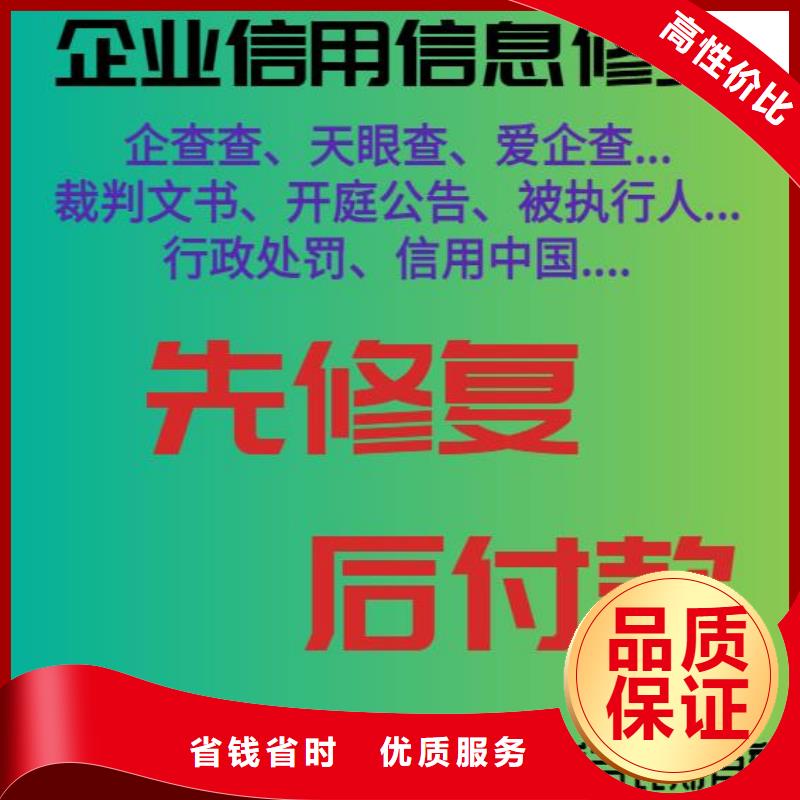 修復(fù)天眼查立案信息服務(wù)至上