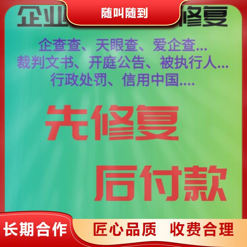 修復,【企業信用信息怎么修復】技術成熟