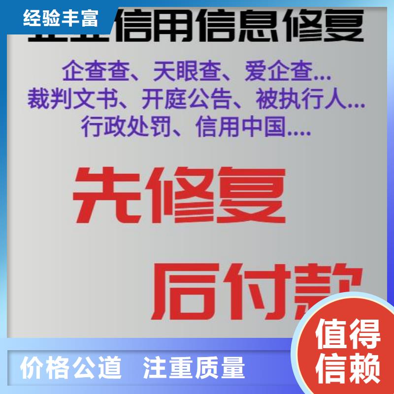 修复裁判文书网怎么修复品质服务