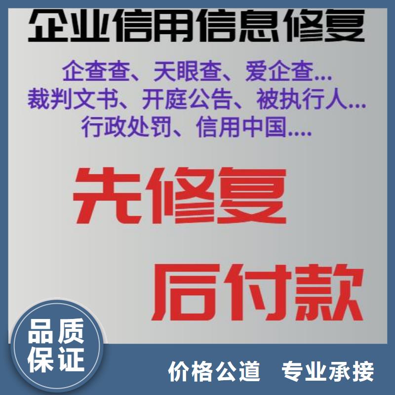 處理科學(xué)技術(shù)局處罰決定書