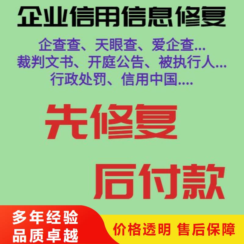 修复企查查开庭公告修复解决方案
