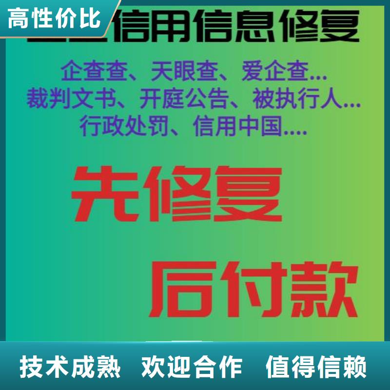 內蒙古企業信用修復申請表填寫模板