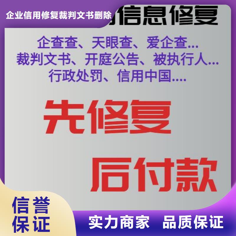 修复执行信息公开网怎么修复服务热情