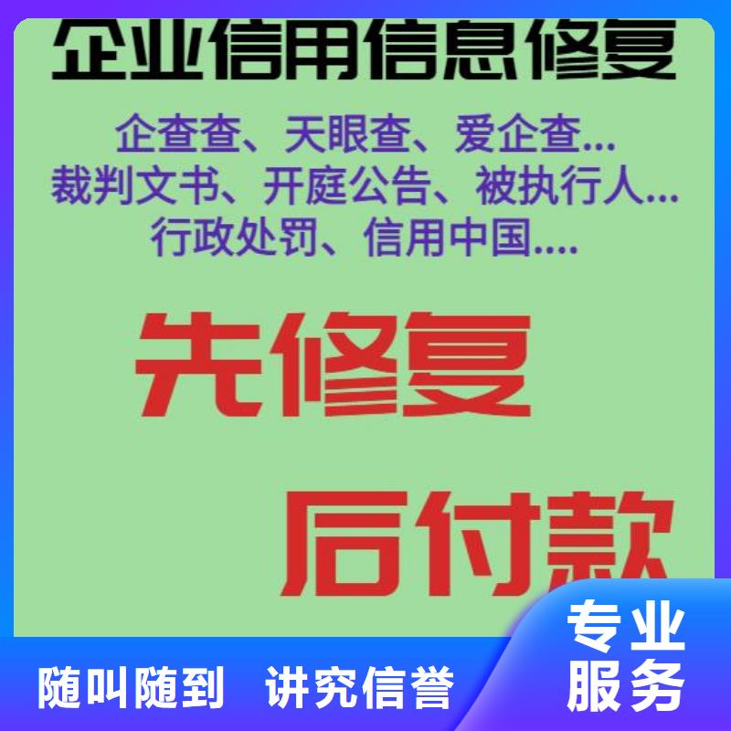 修復行政處罰怎么處理2025公司