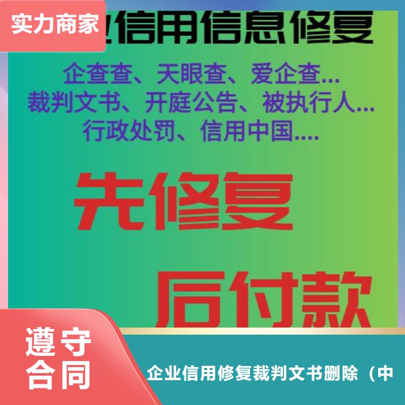 修復庭審公開網怎么修復實力商家
