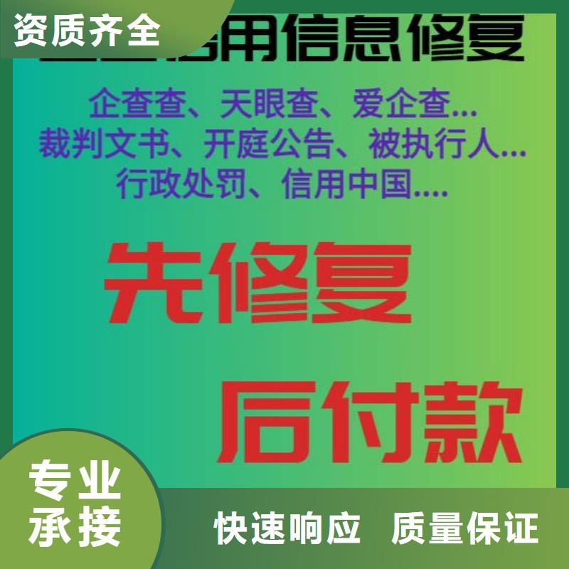 修復(fù)天眼查裁判文書修復(fù)品質(zhì)好