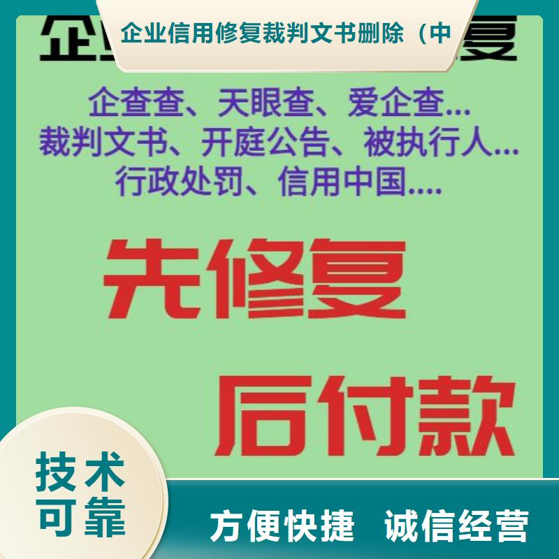 刪除科學技術局行政處罰