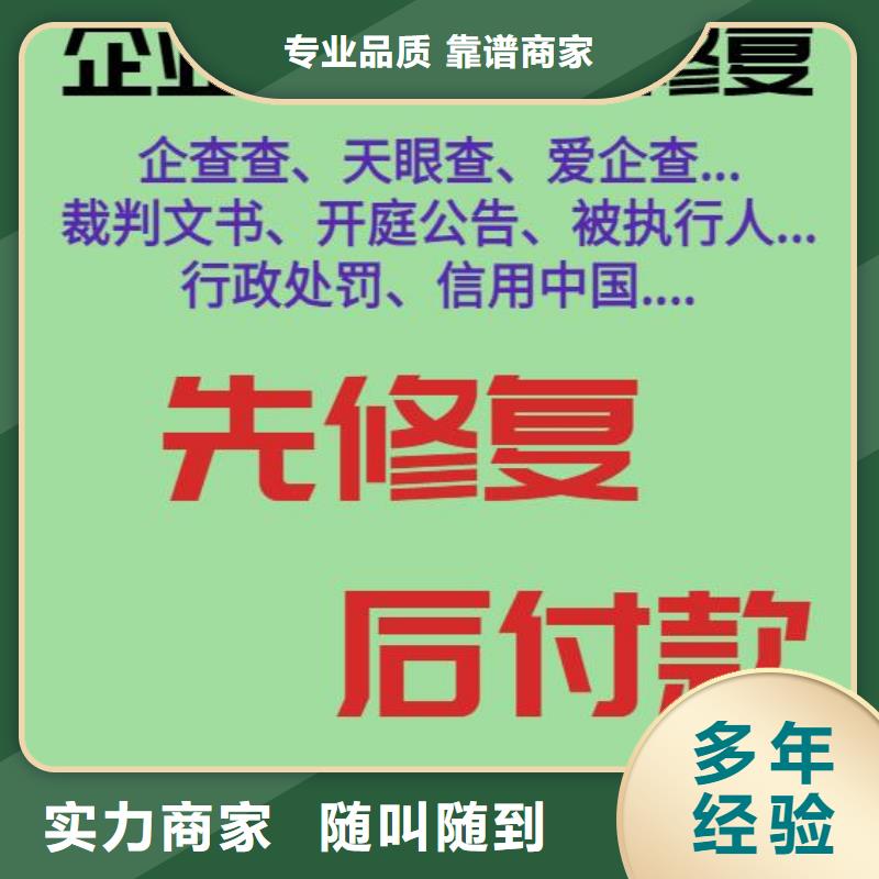 修復啟信寶裁判文書誠信經營