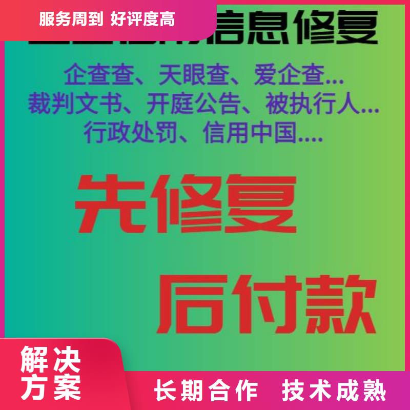 修复裁判文书网怎么修复品质服务