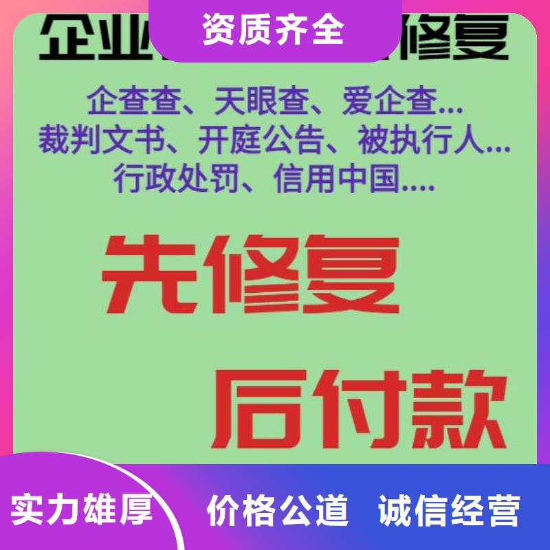 天眼查法律訴訟能刪嗎