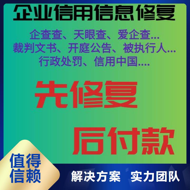 修復(fù)企查查立案信息免費(fèi)咨詢