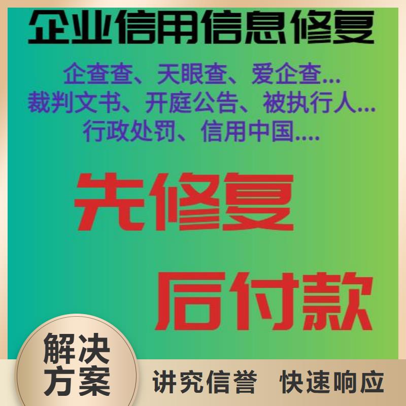處理監察局處罰決定書