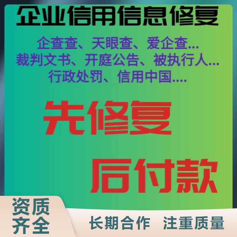 修復監(jiān)察局行政處罰