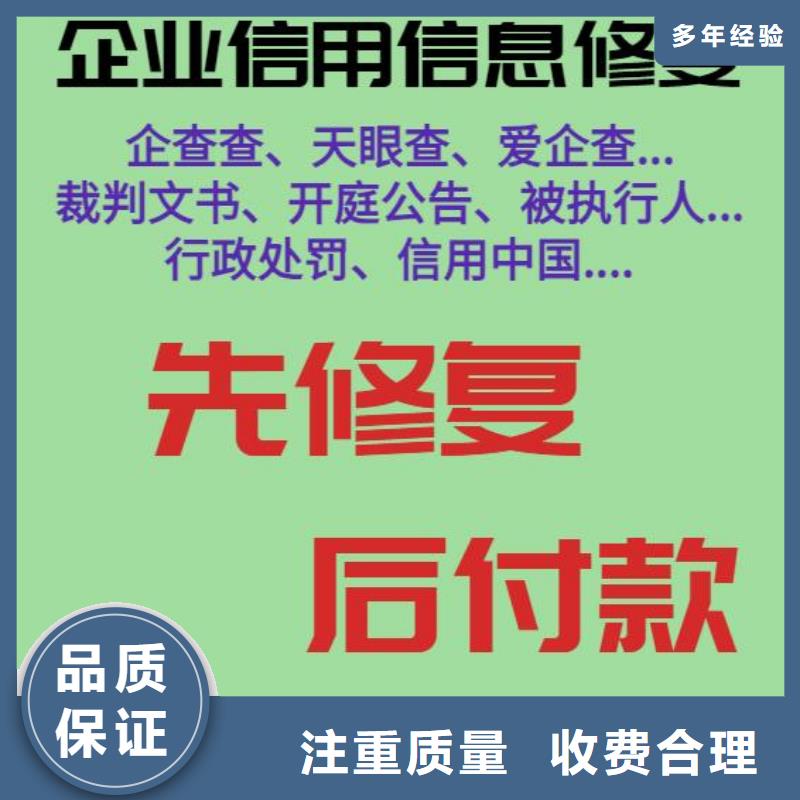 信用中國修復查詢擇優